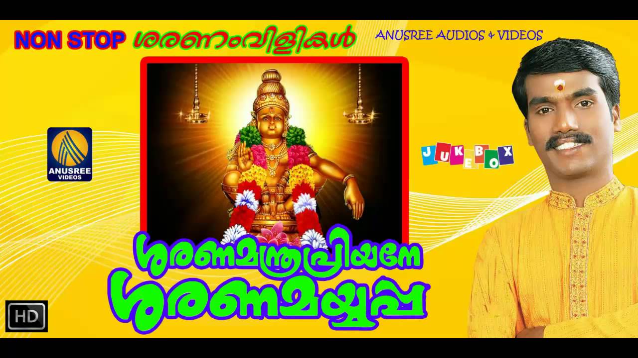 Malayalam devotional songs mp3 download kester